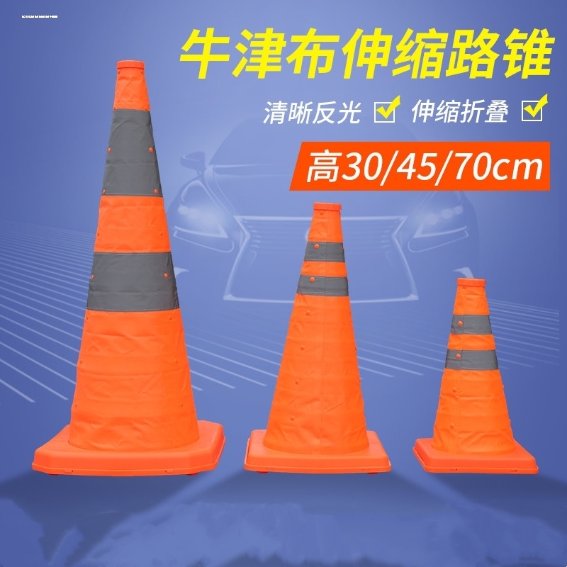 安全防護(hù) 道路安全設(shè)施 交通警示產(chǎn)品 類型 28英寸 pvc 交通