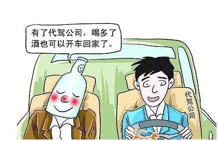 龍檢微普法 酒后找代駕發生事故，責任誰來擔？
